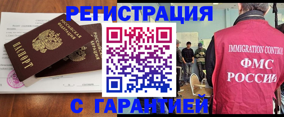 прописка в квартире в Харовске