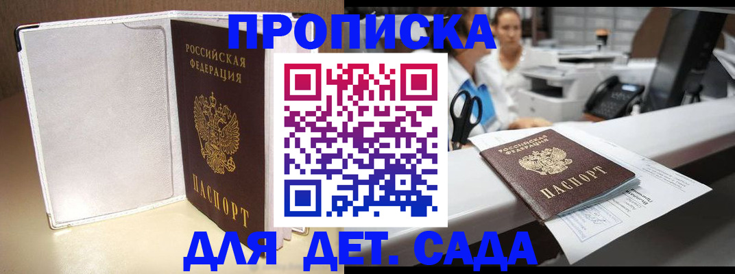 прописка паспорт в Харовске